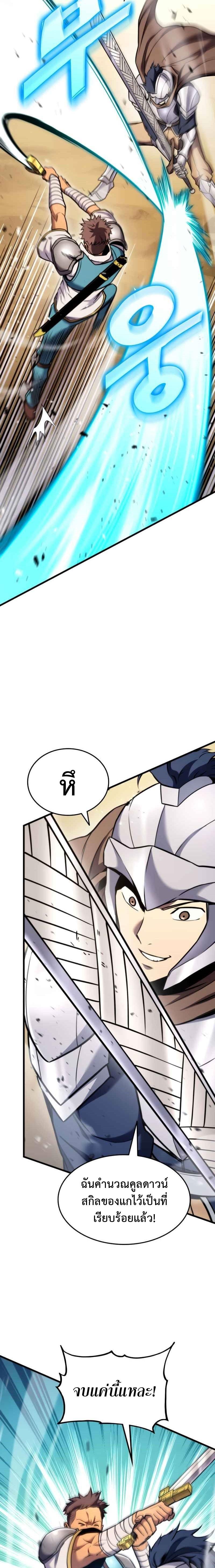 Ranker’s Return (Remake) 102 17