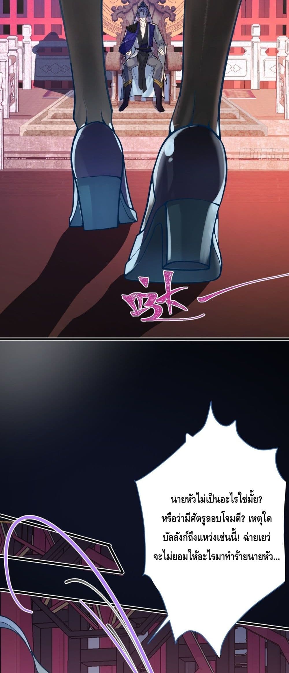 The Villain of Destiny Has Transformed ตอนที่ 1 (40)