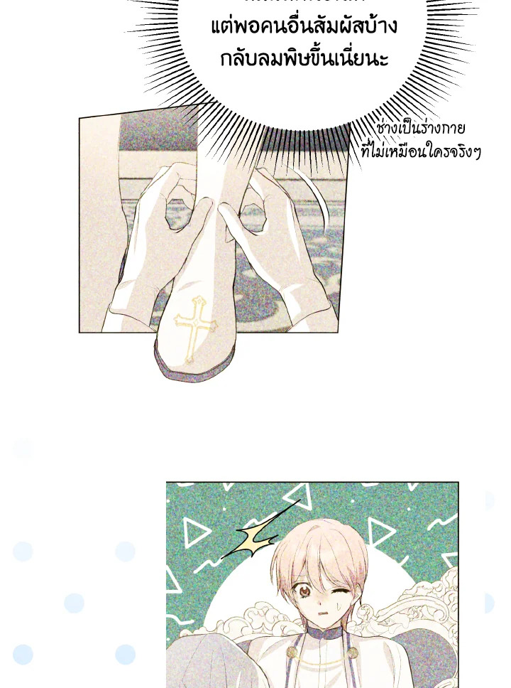 Behind His Kind Mask 36 (60)