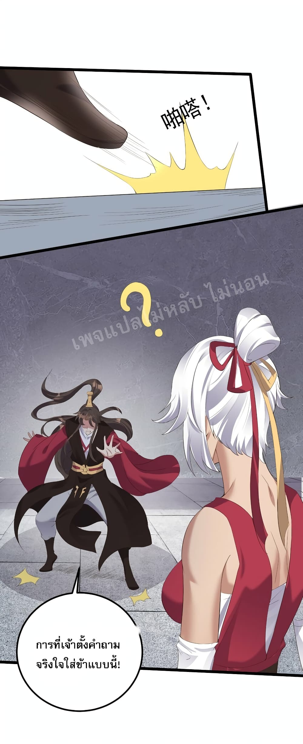 Rebirth is the Number One Greatest Villain ตอนที่ 135 (7)