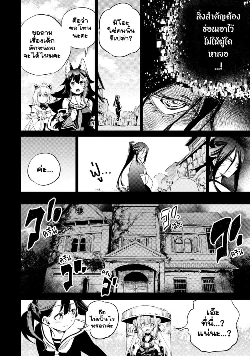 Holoearth Chronicles SideE ~Yamato Phantasia~ ตอนที่ 13 (8)