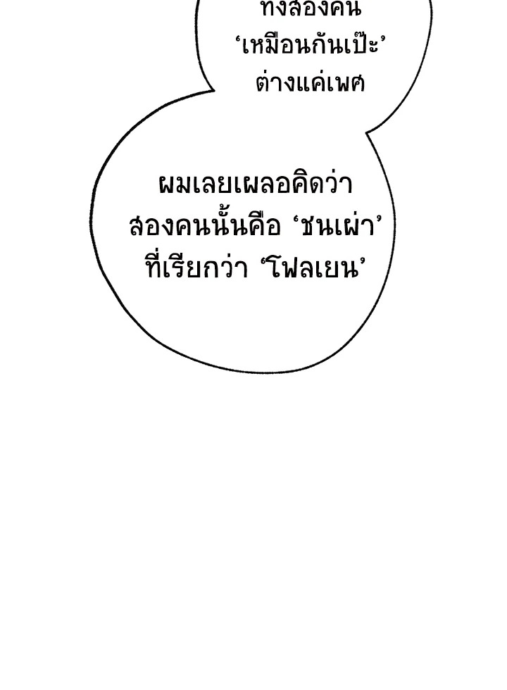 Father, I Don’t Want to Get Married! 112 177