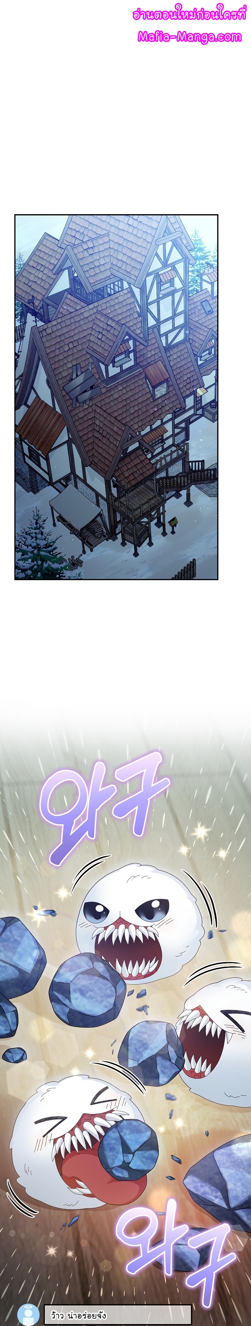The Newbie Is Too Strong ตอนที่68 (1)