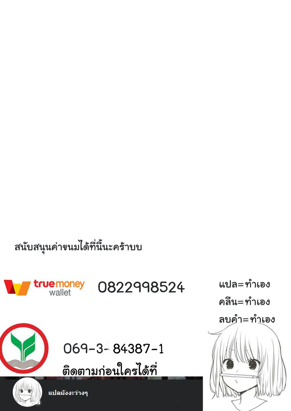 Kukuku…….9.2 (18)