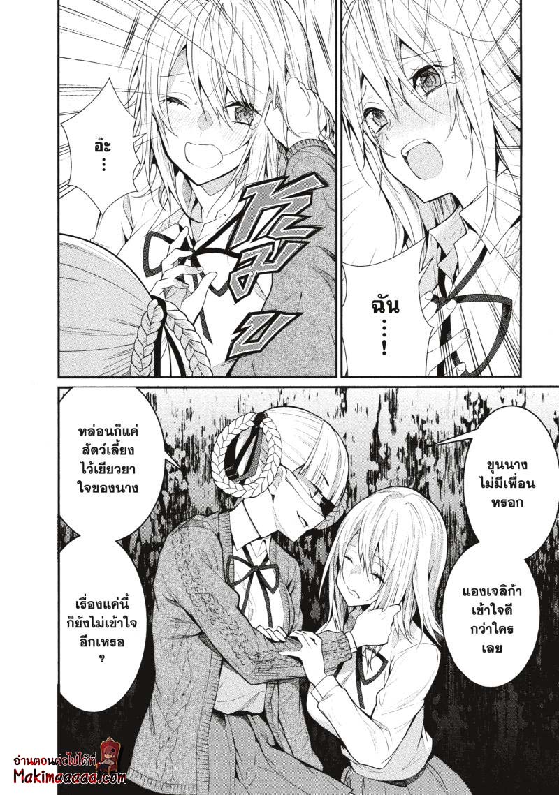 Otomege Sekai wa Mob ni Kibishii Sekai Desu 22 (7)