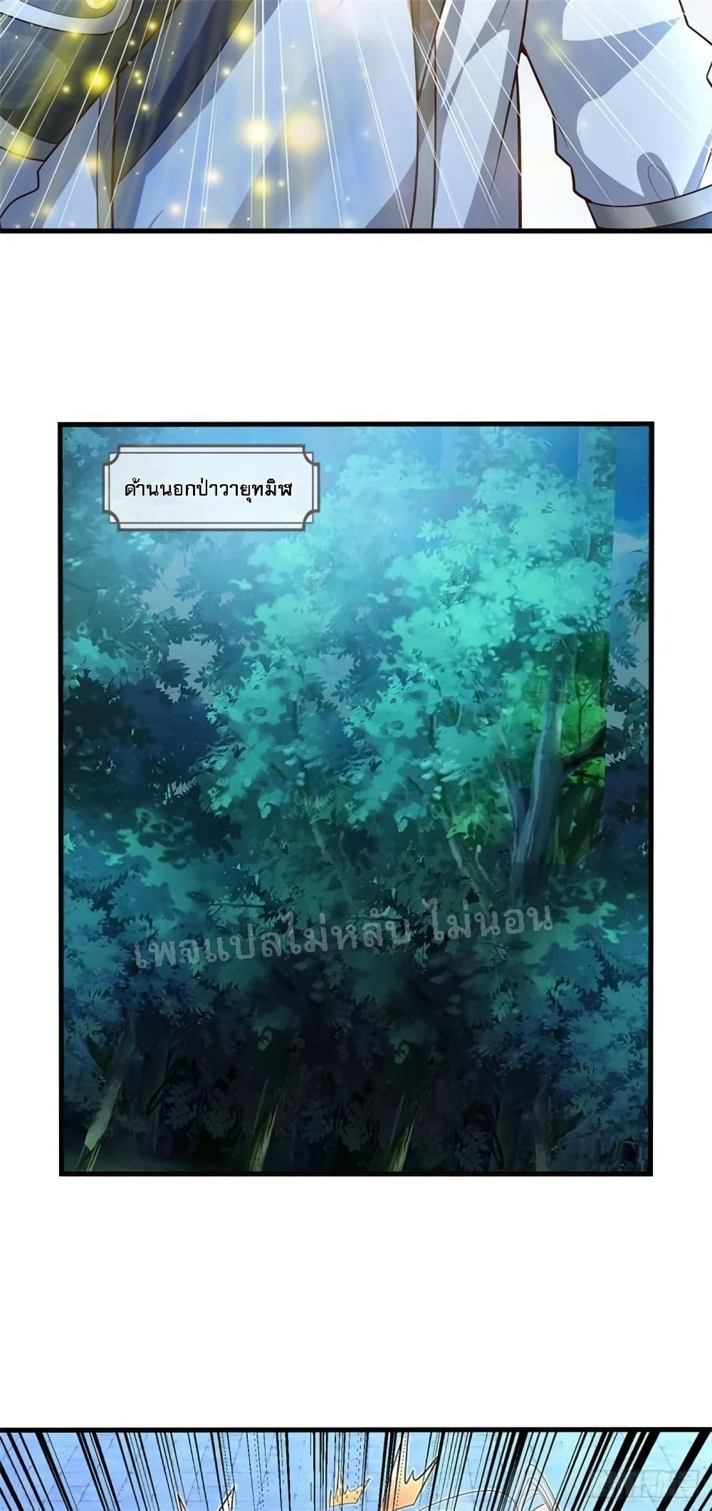 I Was Raised by a Demon ตอนที่ 14 (28)