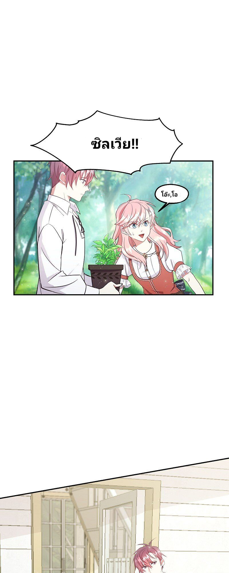 Welcome to Sylvia's Garden 3 (1)