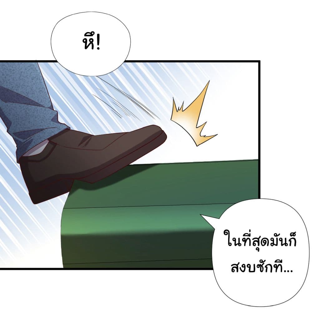 Chu Chen, The Trash Son in Law ตอนที่ 9 (23)