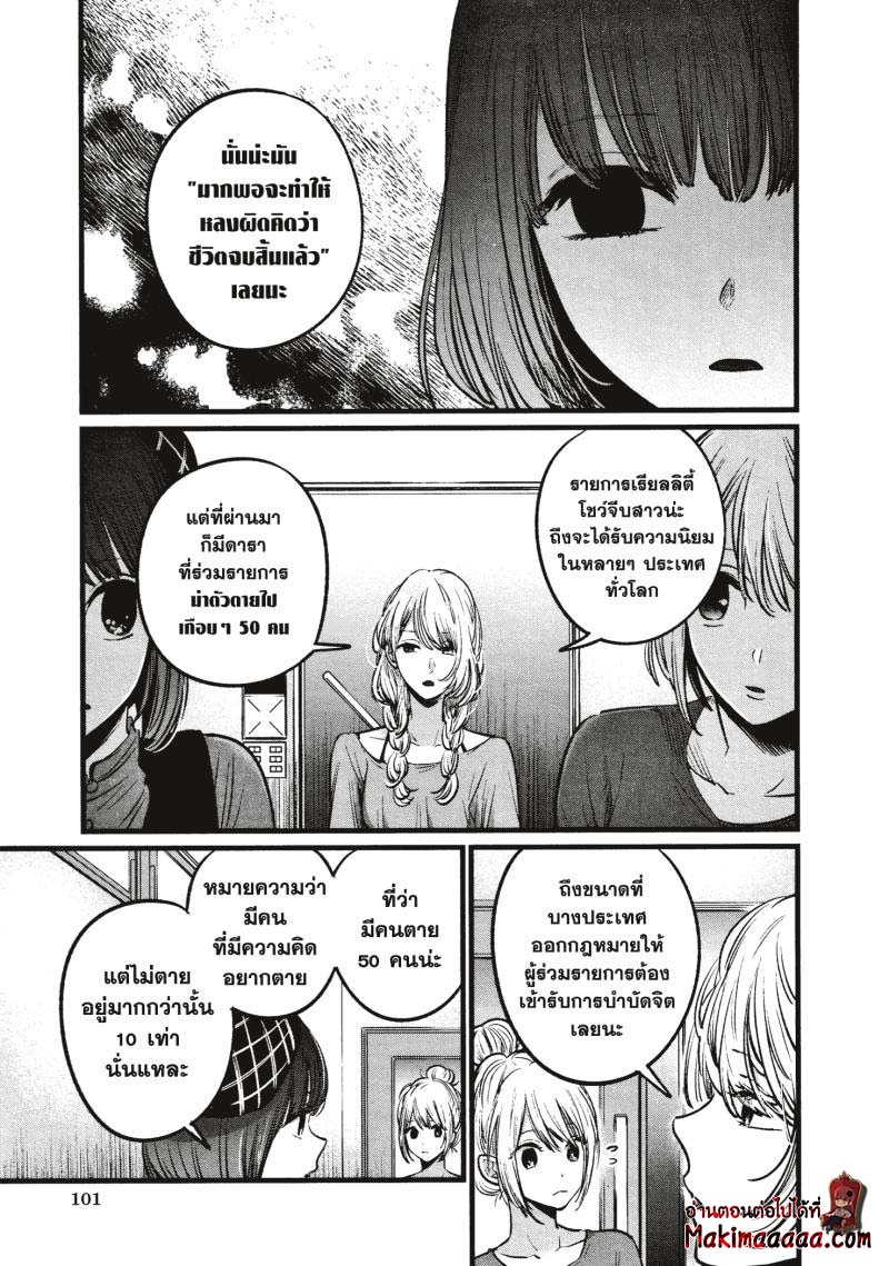 Oshi No Ko 26 (5)