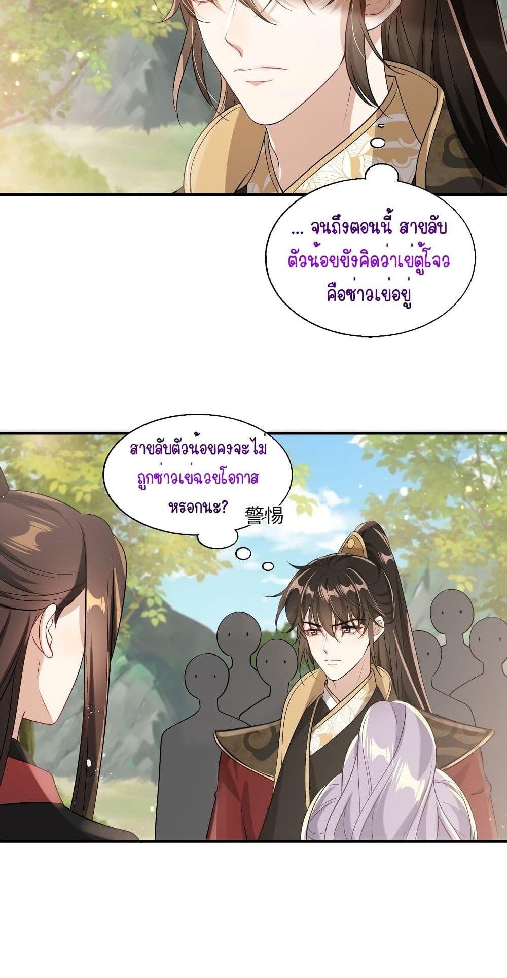 Frank and Strict – จริงใจและเข้มงวด ตอนที่ 20 (31)