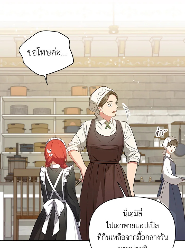 I Became the Tyrant’s Translator 8 03