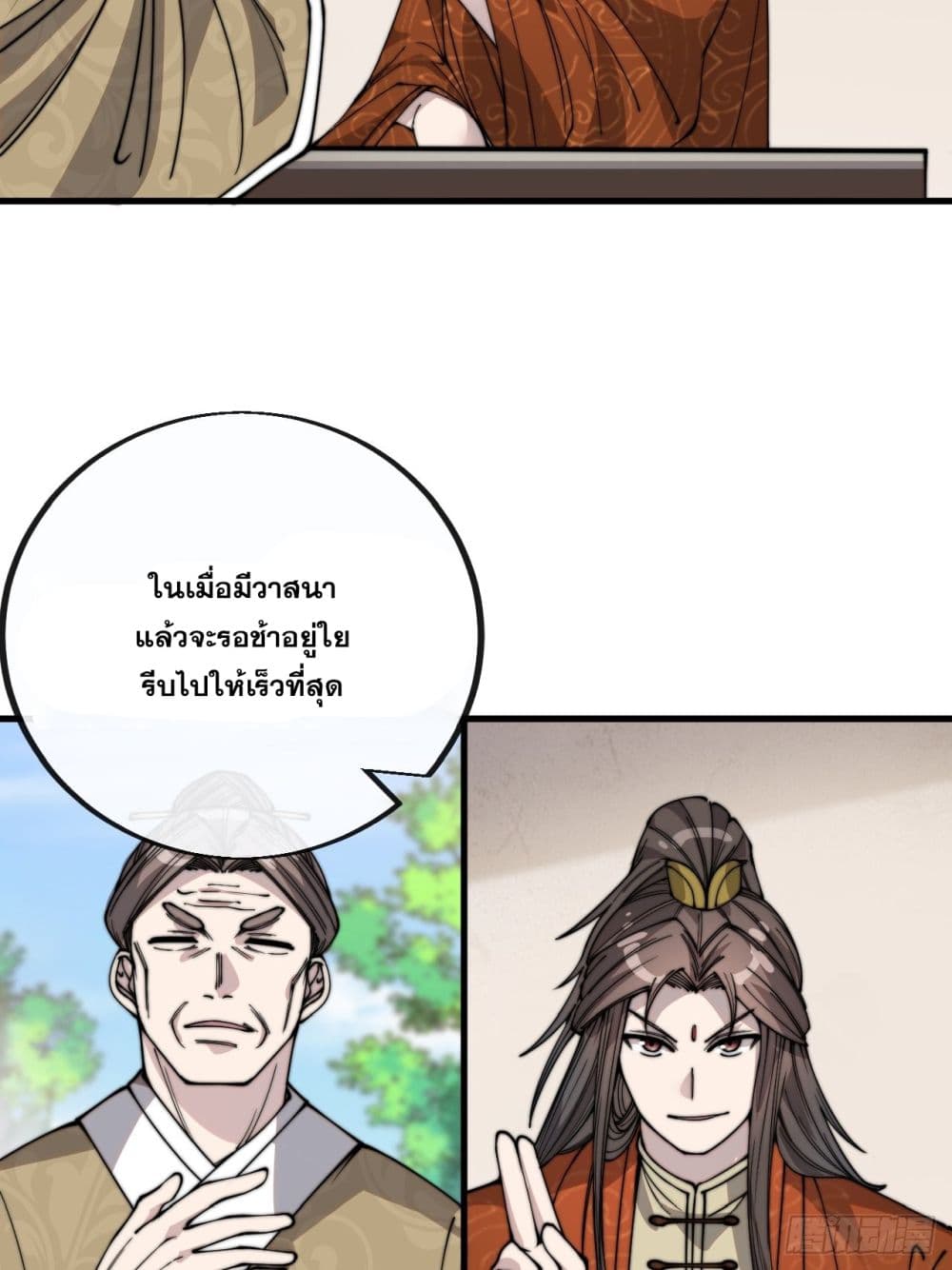 I’m Really Not the Son of Luck 90 (20)
