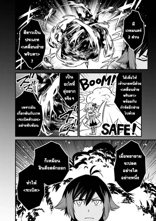 Ore Wa Mada Honki Wo Dashite Inai DX 6 10