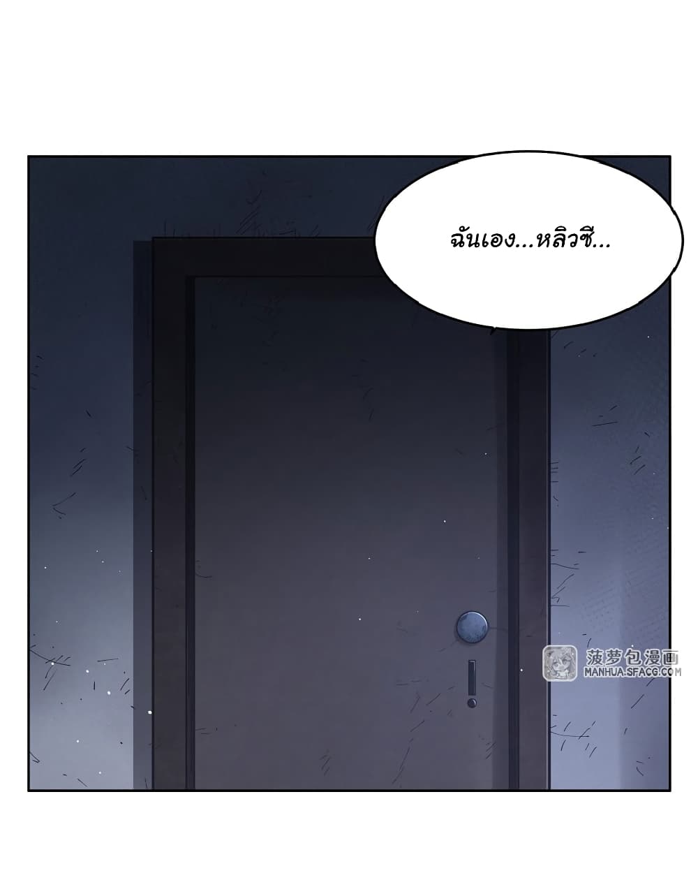 Become a Witch in a World Full of Ghost Stories ตอนที่ 35 (2)