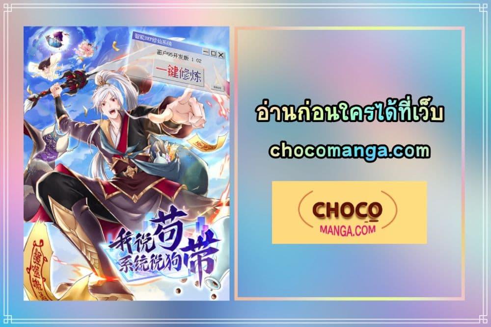 Intelligent Comprehension System ตอนที่ 43 (32)