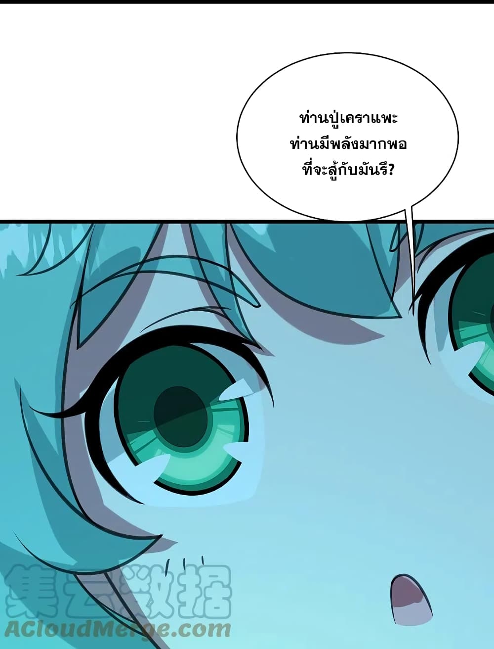 Matchless Emperor เทพอสูรกลืนกินนภา ตอนที่ 243 (29)