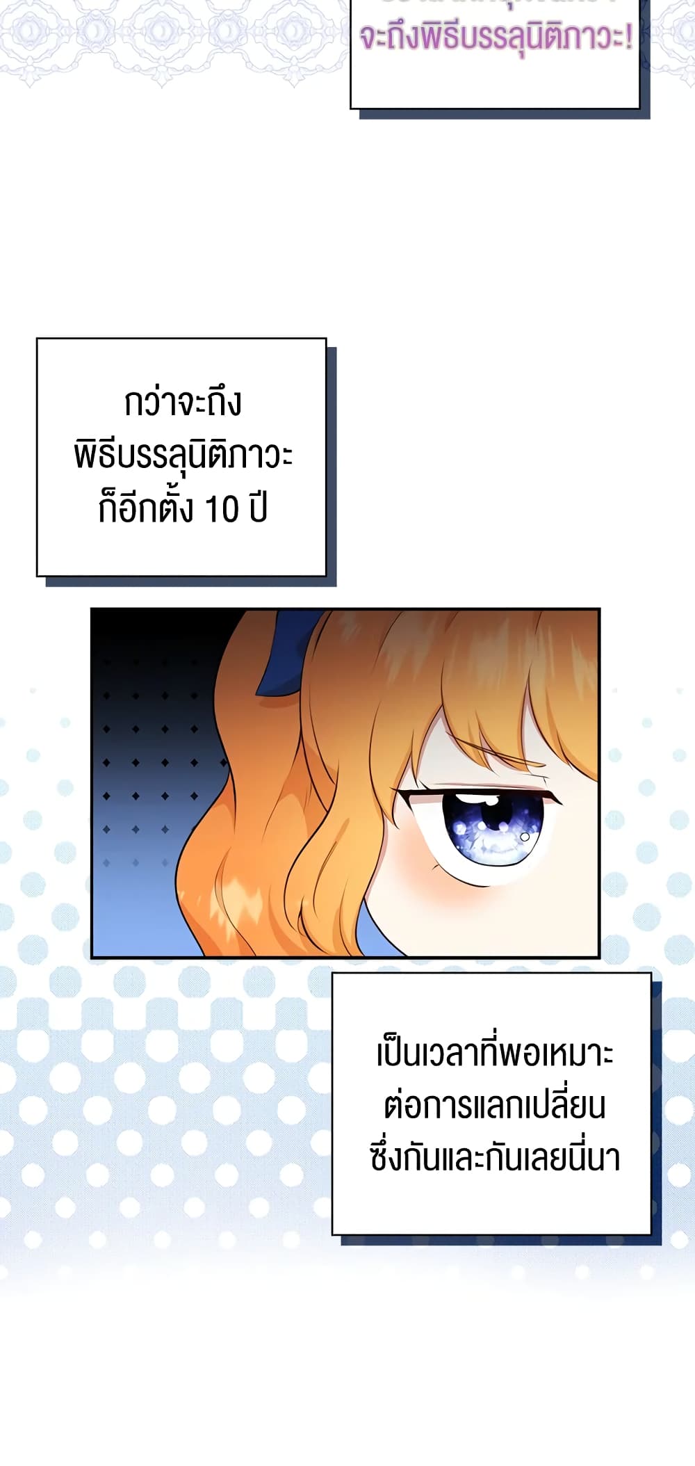 Baby Squirrel Is Good at Everything เธ•เธญเธเธ—เธตเน 9 (37)