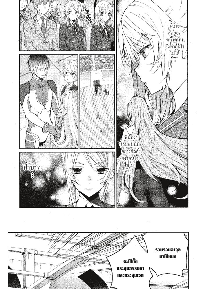 Otome Game Sekai wa 10 02