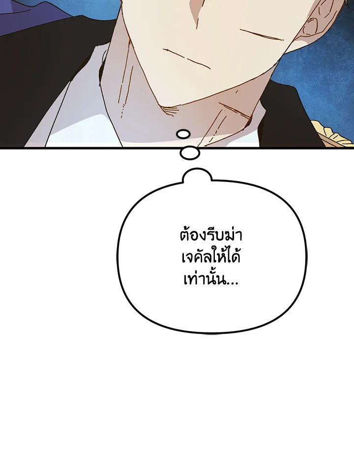 The Princess Pretends to Be Crazy 14 097