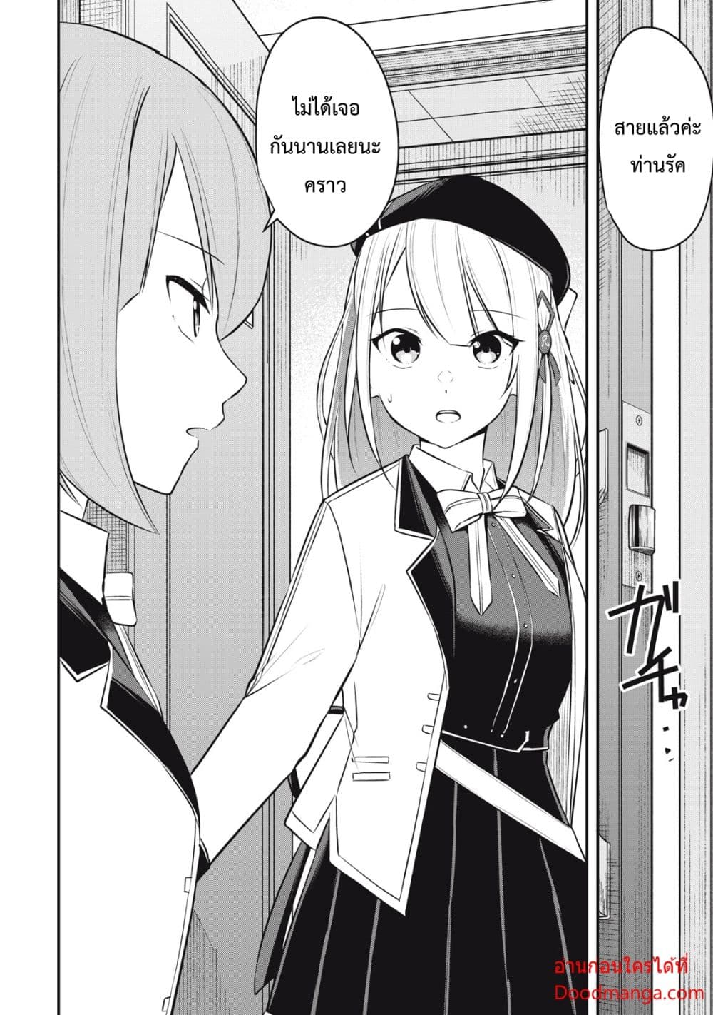 Kentei Gakuin no Magan Kenja 6 (11)