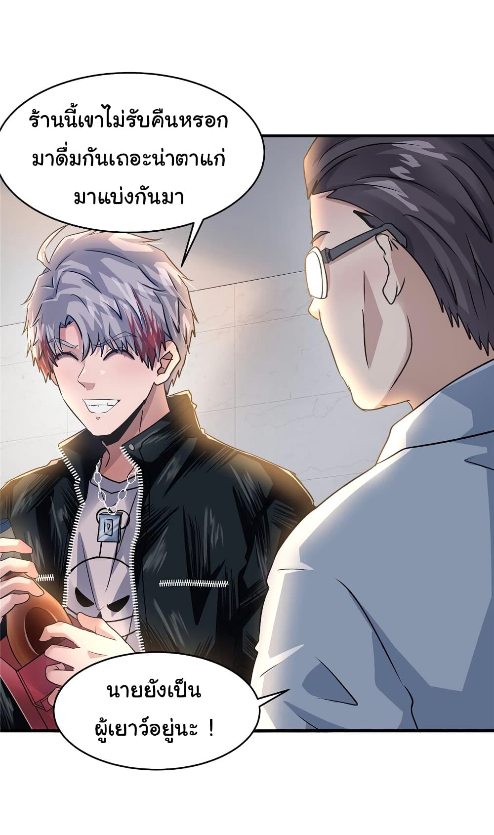 Live Steadily, Don’t Wave ตอนที่ 62 (9)