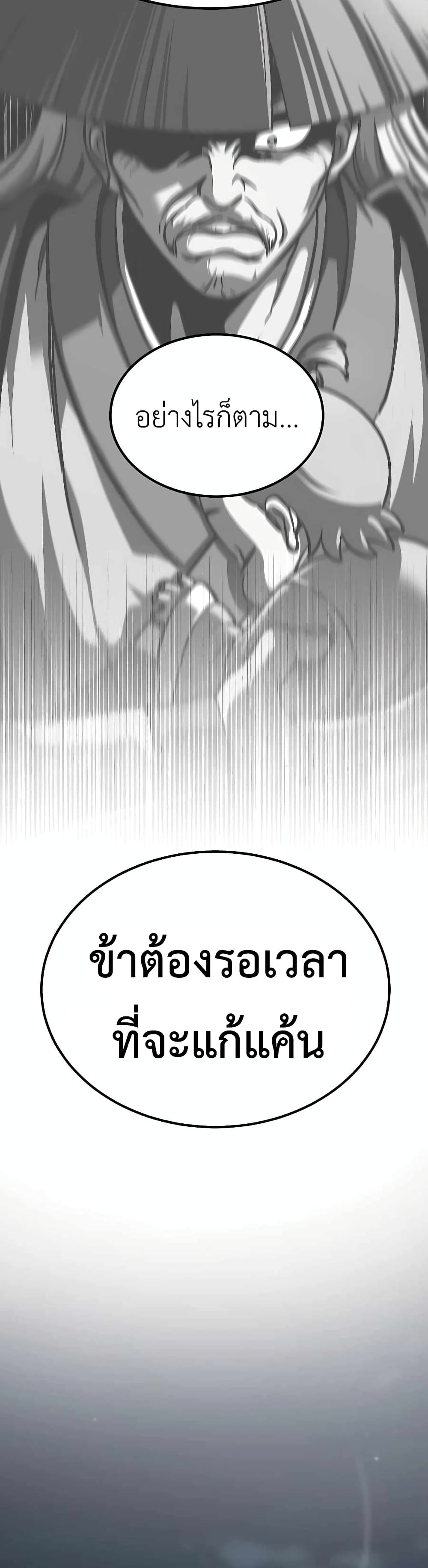 Warrior Grandpa And Supreme Granddaughter ตอนที่ 3 (27)