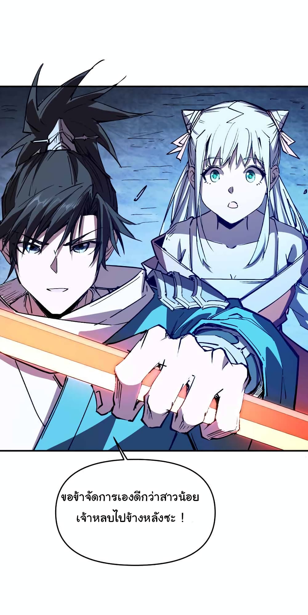 I Only Know Imperial Swordsmanship ตอนที่ 7 (34)