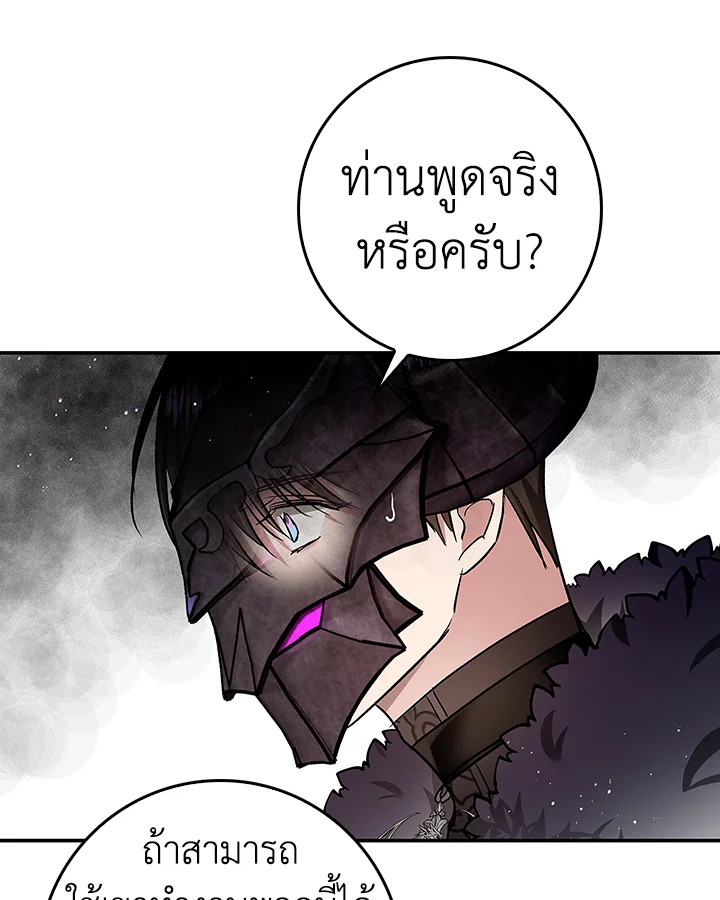 My Secretly Hot Husband 53 60