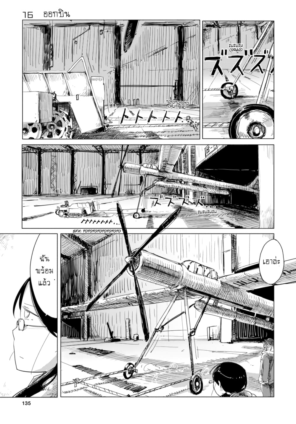Shoujo Shuumatsu Ryokou ตอนที่ 15 (16)