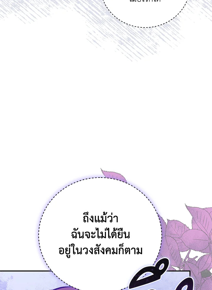 Please Support My Revenge 17 025