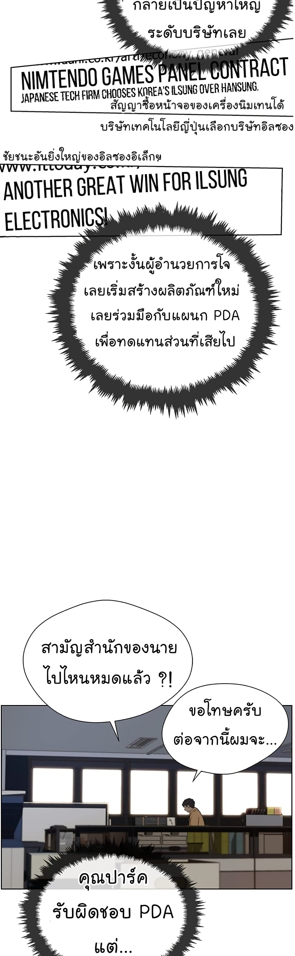 Real Man ตอนที่ 17 (16)