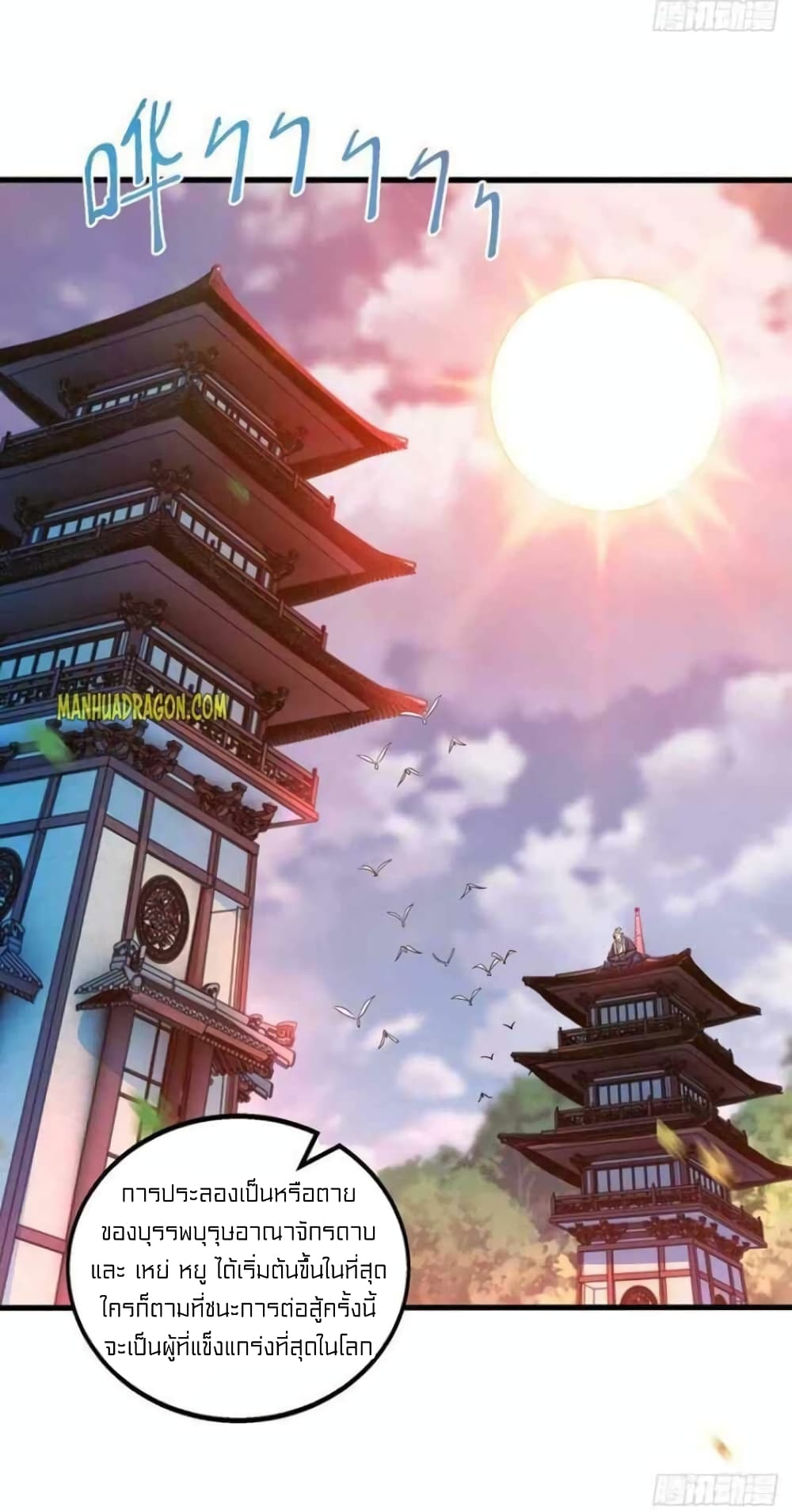 One Step Toward Freedom ตอนที่ 301 (29)