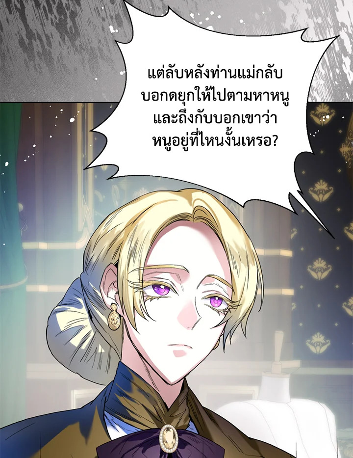 Royal Marriage 6 031