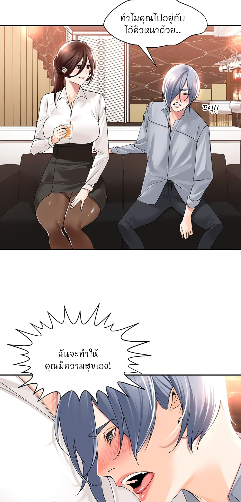 Manager, Please Scold Me 13 27