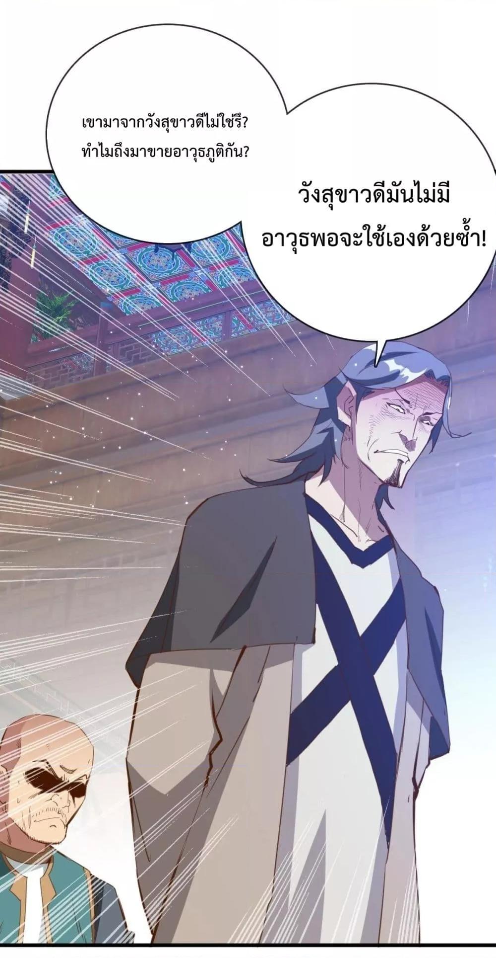Crazy Leveling System ระบบกาวสุดระห่ำ ตอนที่ 13 (26)
