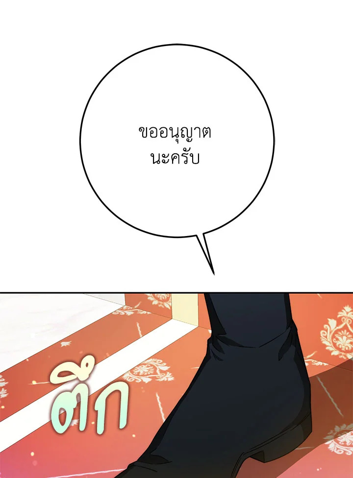 I Became the Wife of the Male Lead 42 042