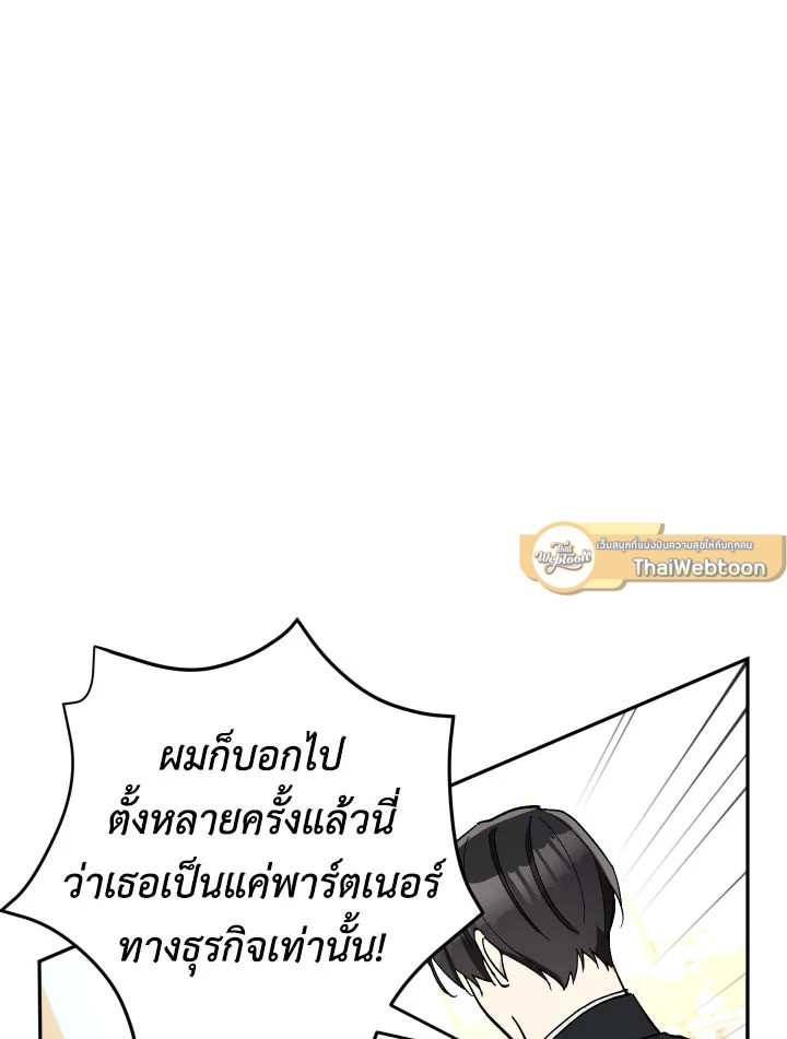 Please Don’t Come To The Villainess’ Stationery Store! 25 117