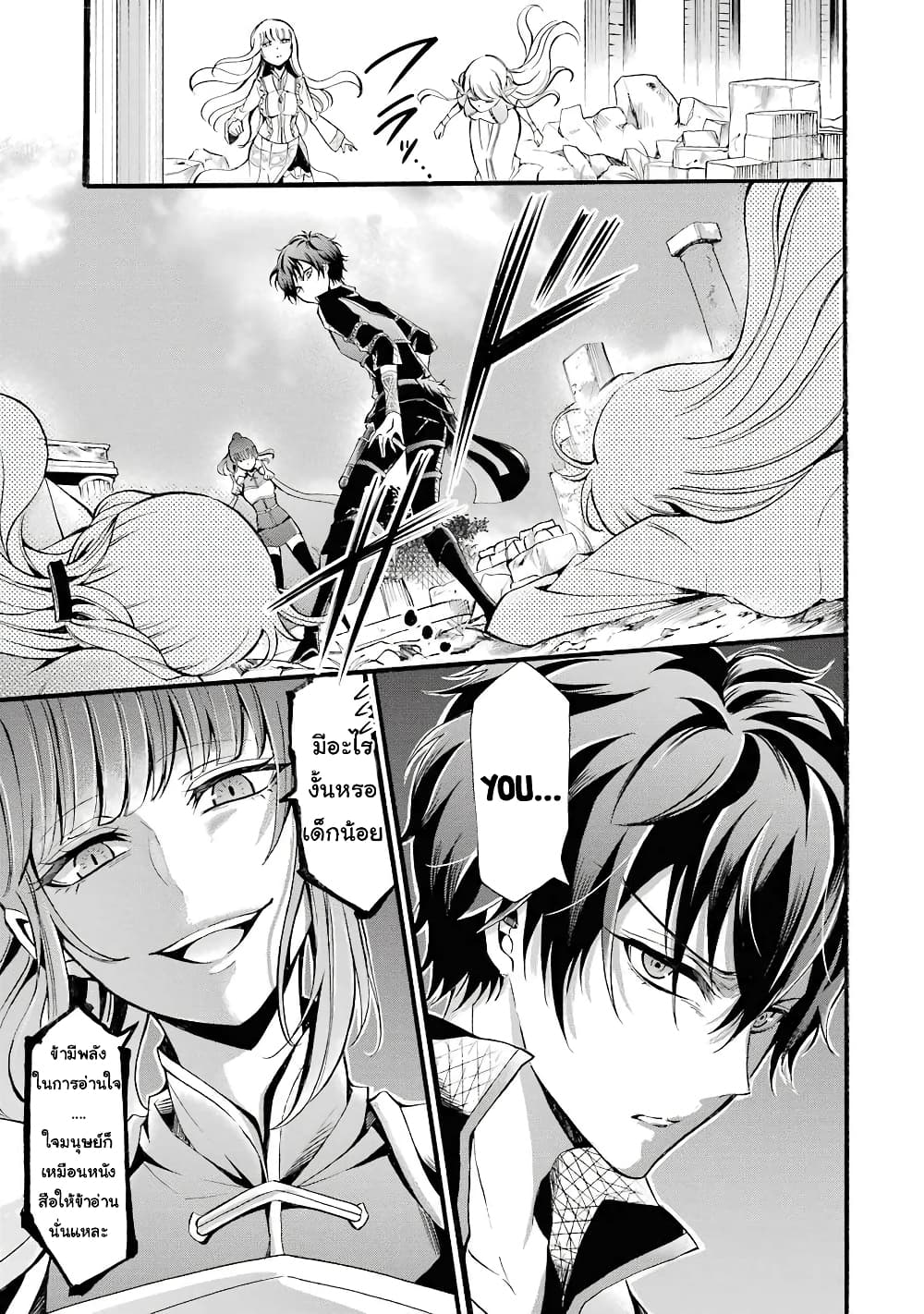 Mahou Shoujo Gakuen no Suketto Kyoushi 9 (7)