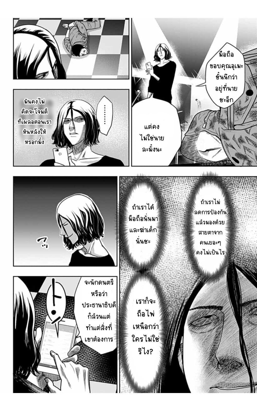 Itomo Tayasuku 13 (15)