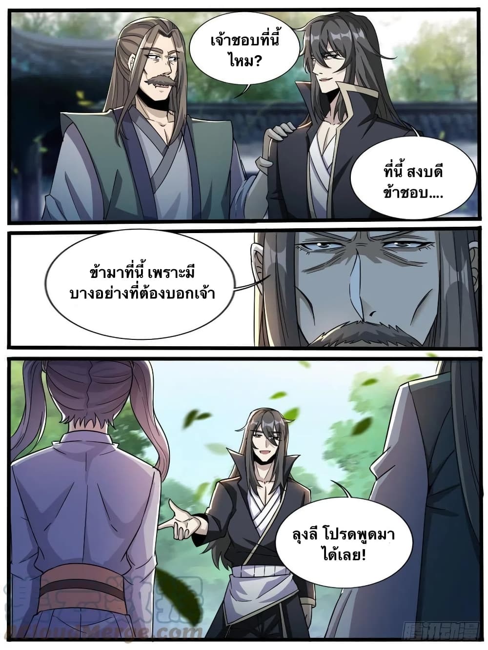 I’m God ตอนที่ 48 (4)