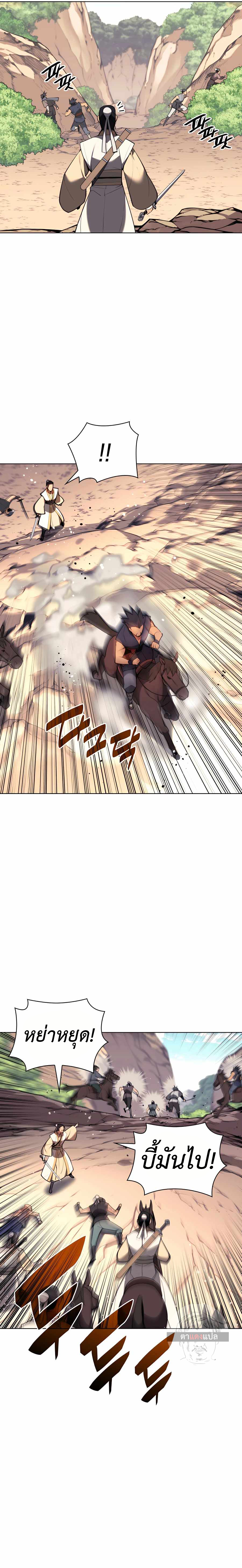 Records of the Swordsman Scholar 55 (9)