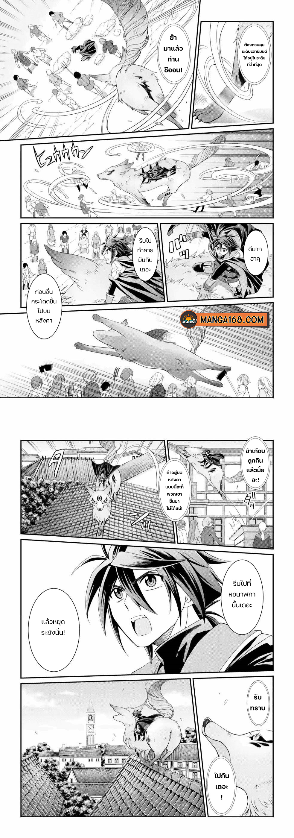 Shikkoku Tsukai no Saikyou Yuusha 27 (8)
