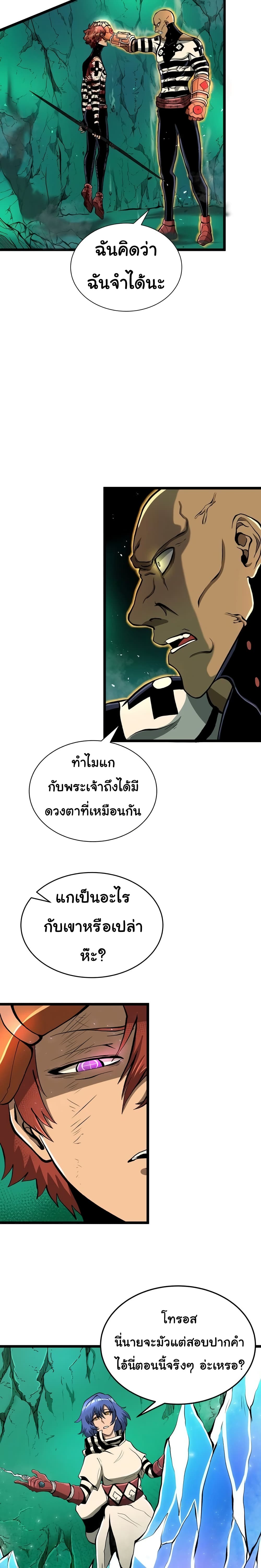 God Game à¸•à¸­à¸™à¸—à¸µà¹ˆ 26 (40)