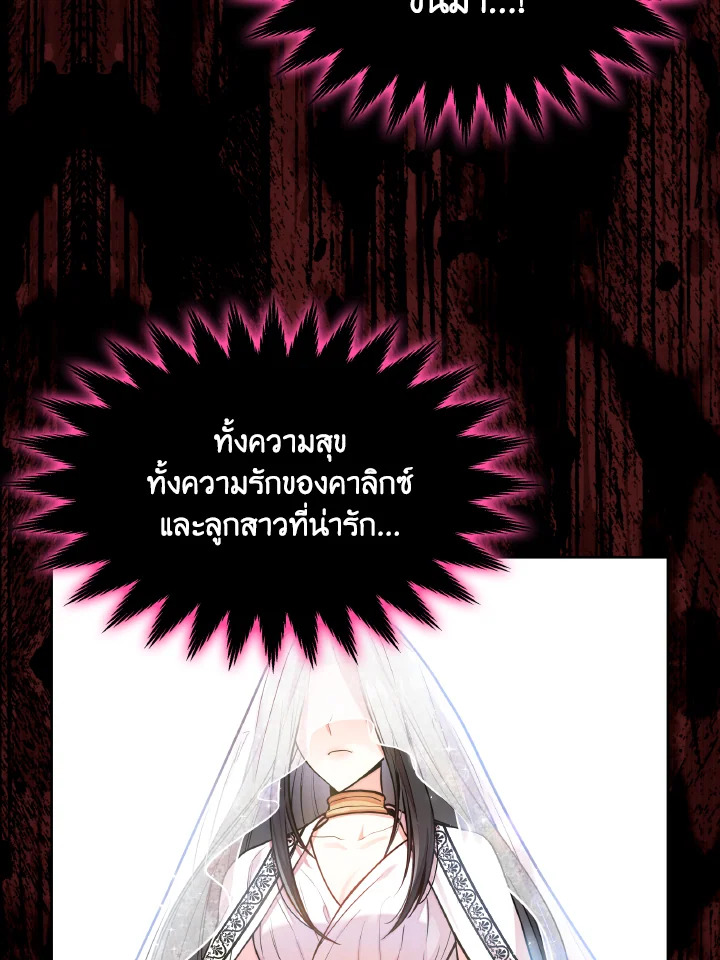 The Villainess Became A Mother Series 4 063