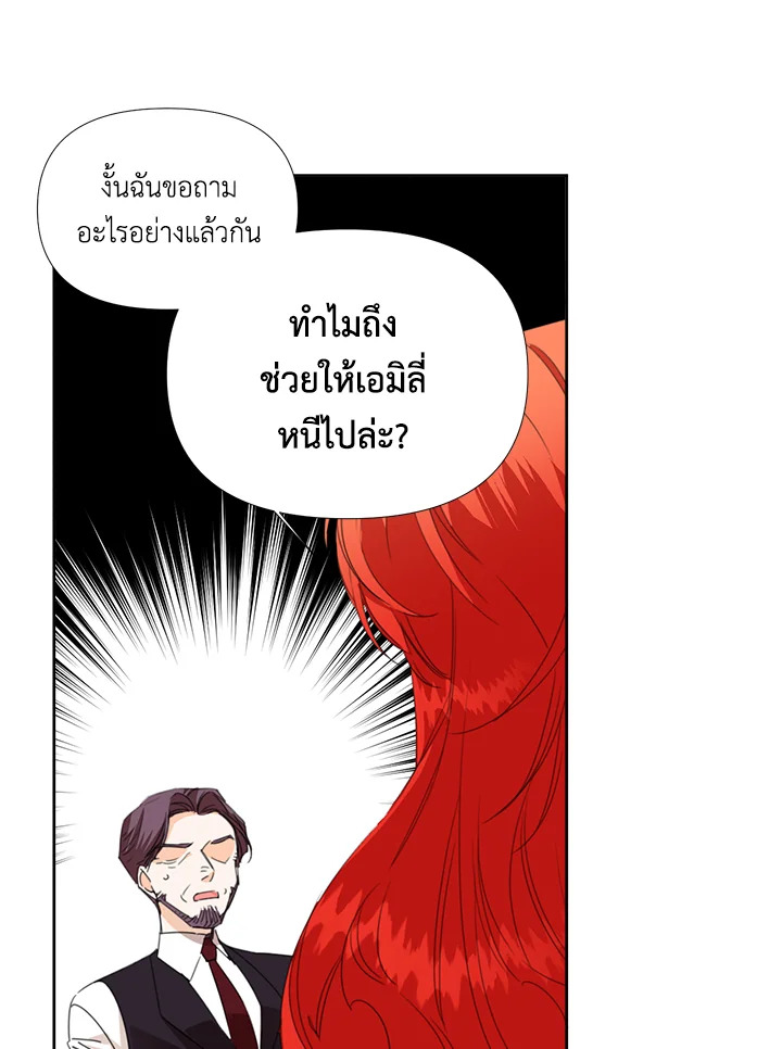 Happy Ending For The Time Limited Villainess 17 24