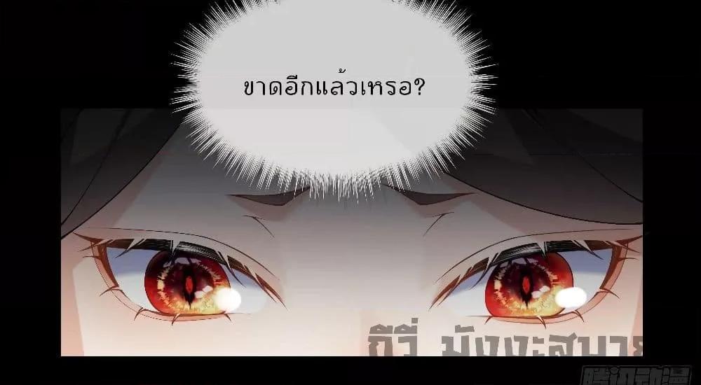 My Secret Romance ตอนที่ 23 (18)