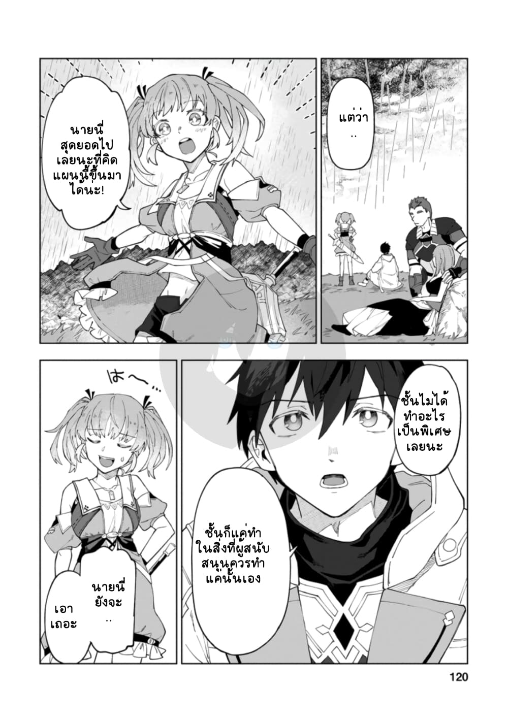 Yuusha Party wo Tsuihousareta ตอนที่ 4 (28)