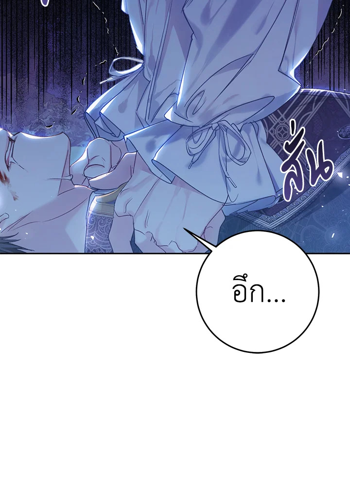 The Villainess Is a Marionette 50 077