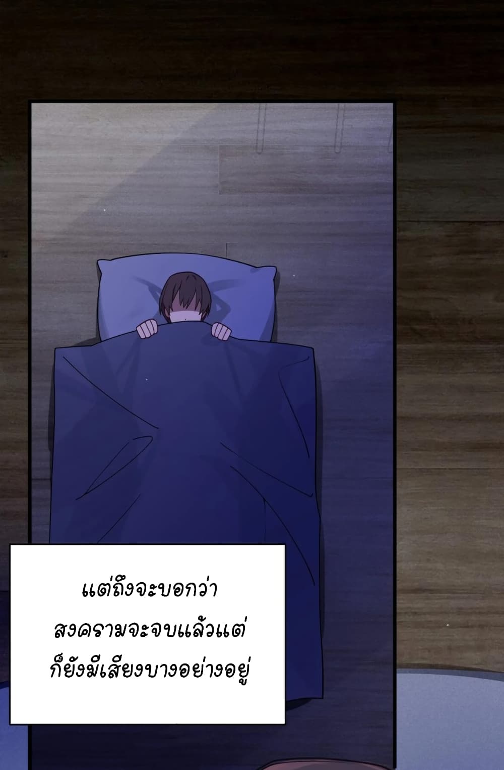 Fake Girlfriend My Fault ตอนที่ 66 (25)