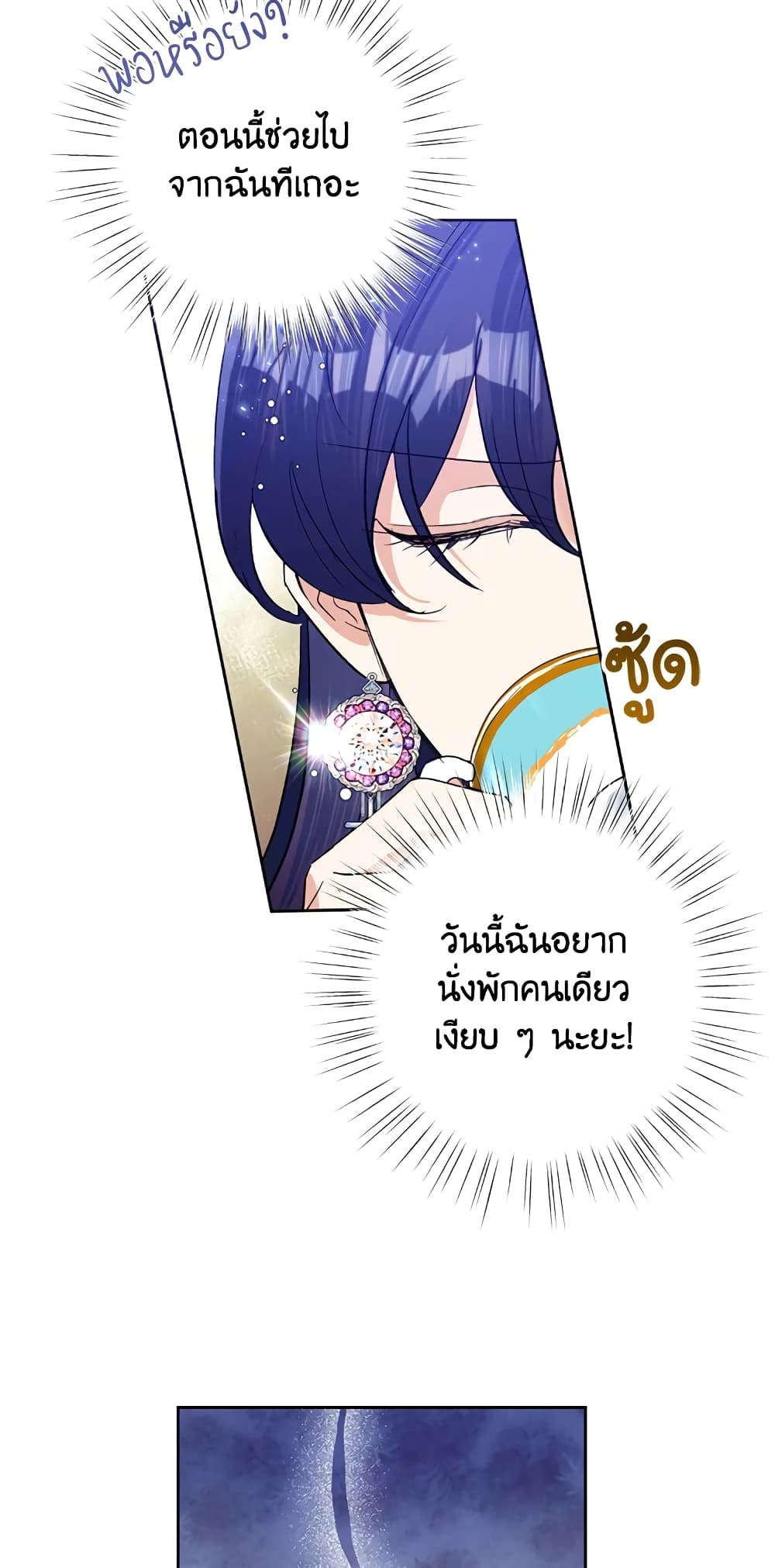 Today the Villainess Has Fun Again ตอนที่ 16 (32)